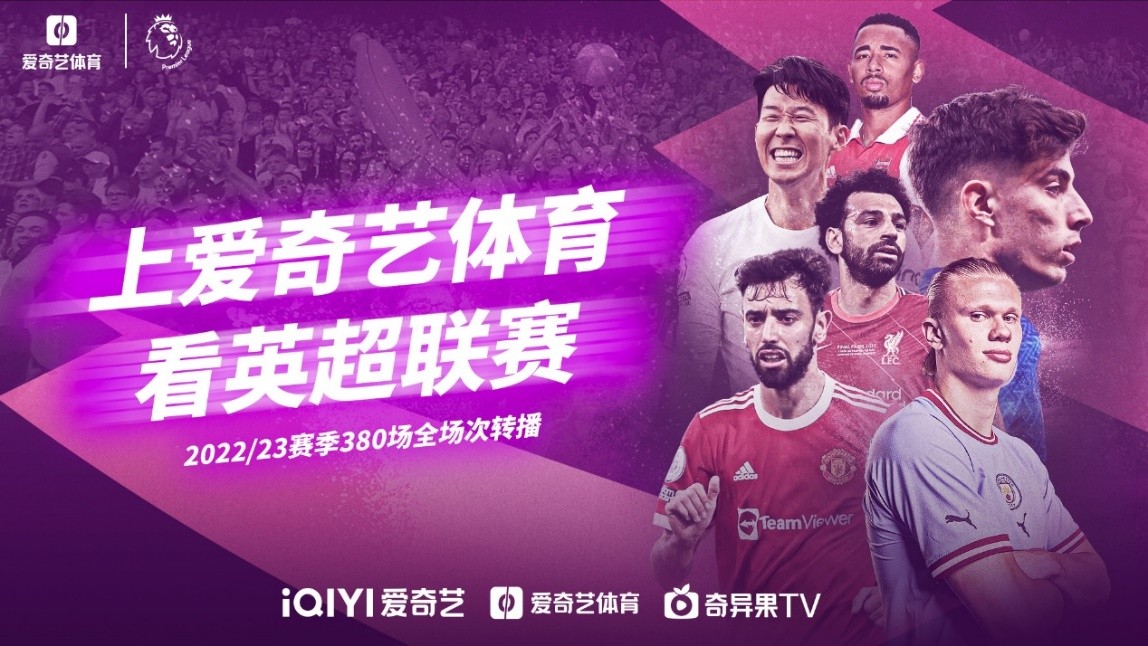 火炬的亮相